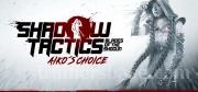 Shadow Tactics - Aiko's Choice Trainer