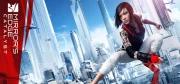 Mirror's Edge Catalyst Trainer